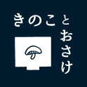 きのことおさけロゴ