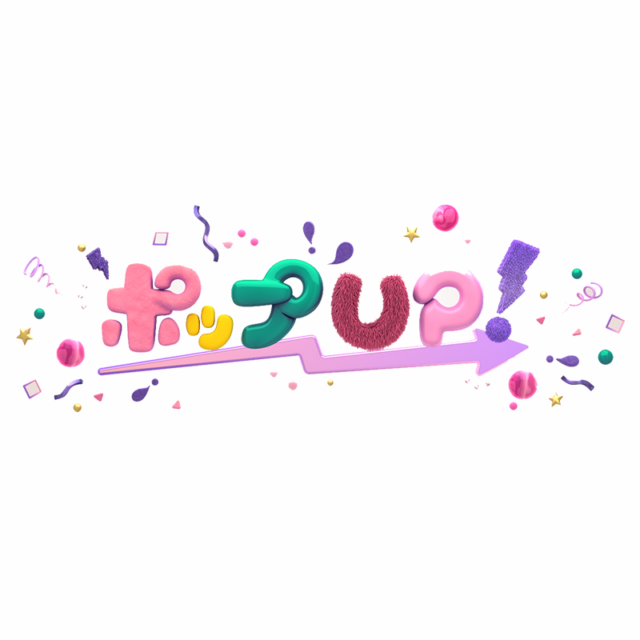 ポップUP!ロゴ